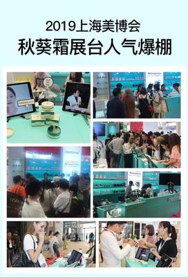 秋葵修復(fù)霜 ICURE制藥公司的創(chuàng)新之作及其技術(shù)認(rèn)證價(jià)值