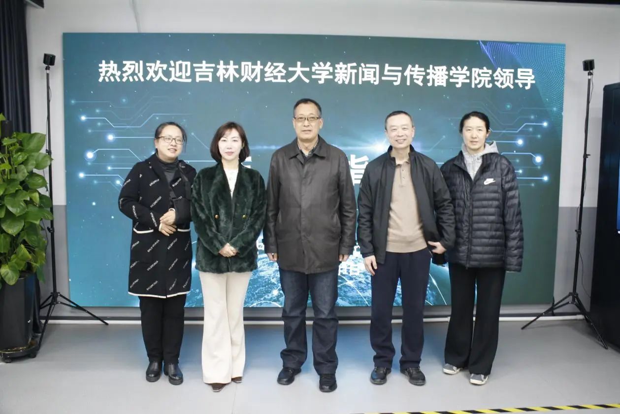 數(shù)字創(chuàng)意新浪潮，訪企拓崗促雙贏——我院赴吉林中視元啟數(shù)字科技開(kāi)展訪企拓崗活動(dòng)紀(jì)實(shí)