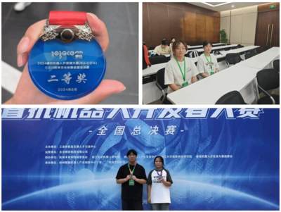 我校學(xué)子在2024?？箼C(jī)器人開(kāi)發(fā)者大賽CAIA數(shù)字文化創(chuàng)意全國(guó)總決賽中喜獲佳績(jī)