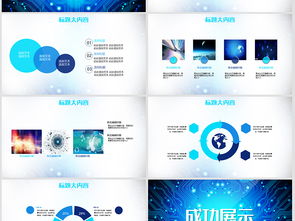 創意藍色電子科技 技術發展動態與前沿應用