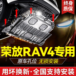RAV4底盤(pán)護(hù)甲升級(jí)指南 如何選擇與安裝專用發(fā)動(dòng)機(jī)下護(hù)板與裝甲擋板